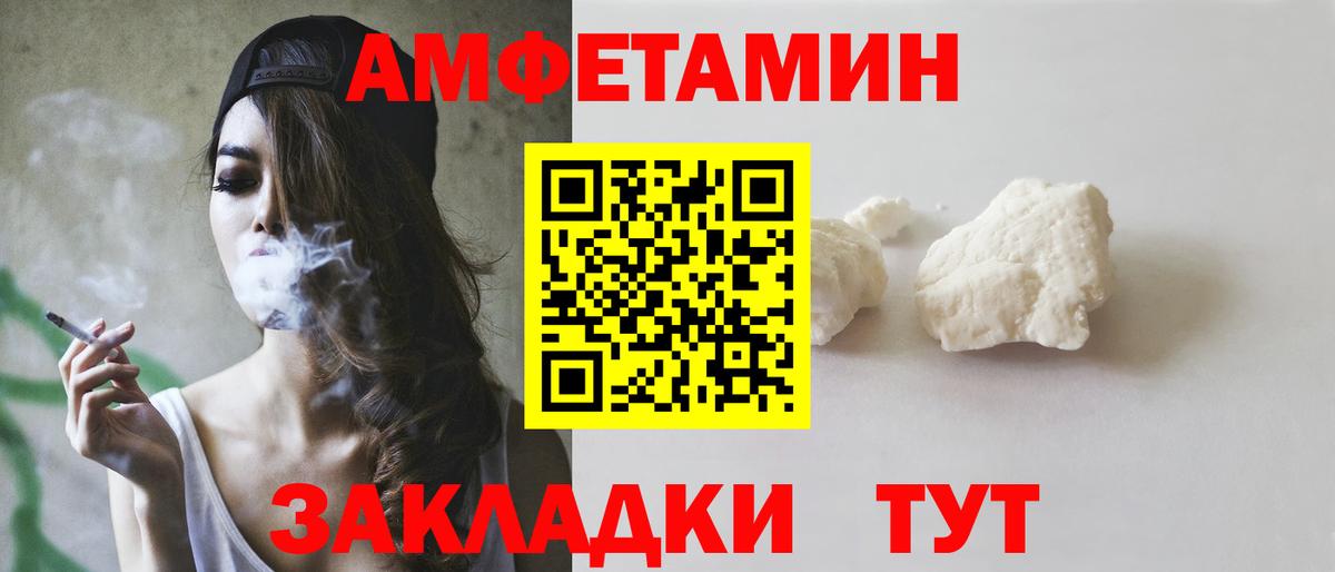 АМФ 98%  АМФЕТАМИН  Курганинск  Вход с VPN 