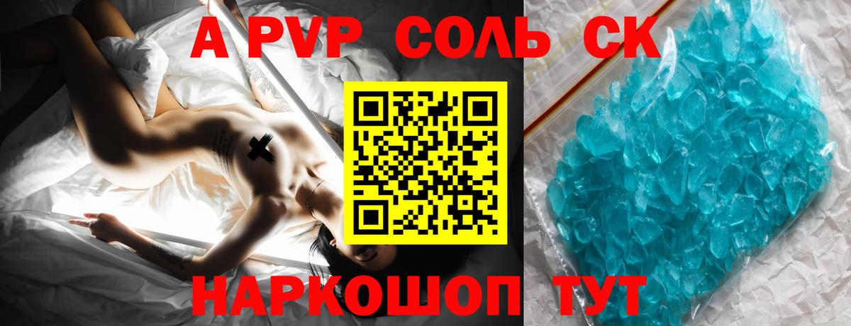 Alpha-PVP мука Курганинск