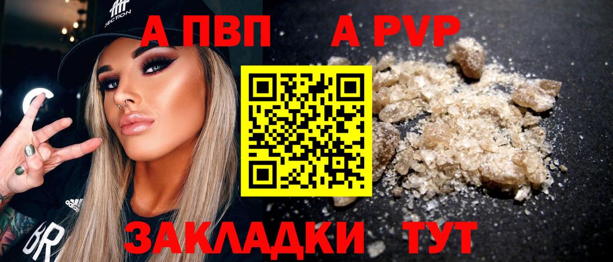 Alfa_PVP СК  A-PVP мука  Alpha PVP  где продают   Вход с VPN  Курганинск 