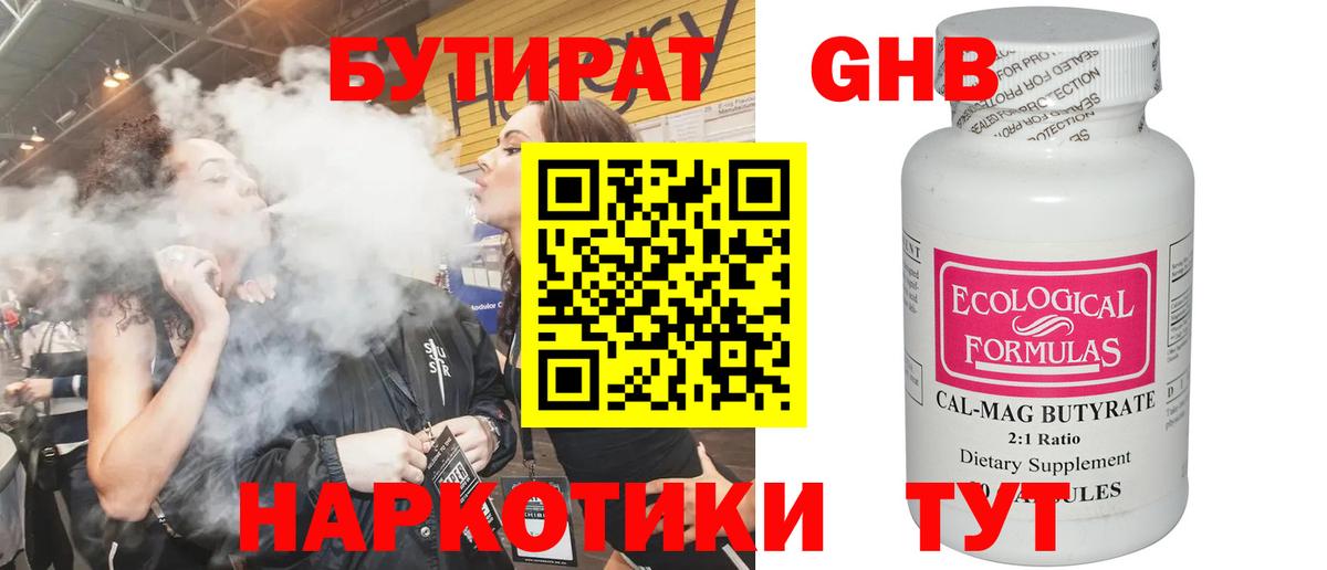 Курганинск  Бутират оксана  Вход с VPN 