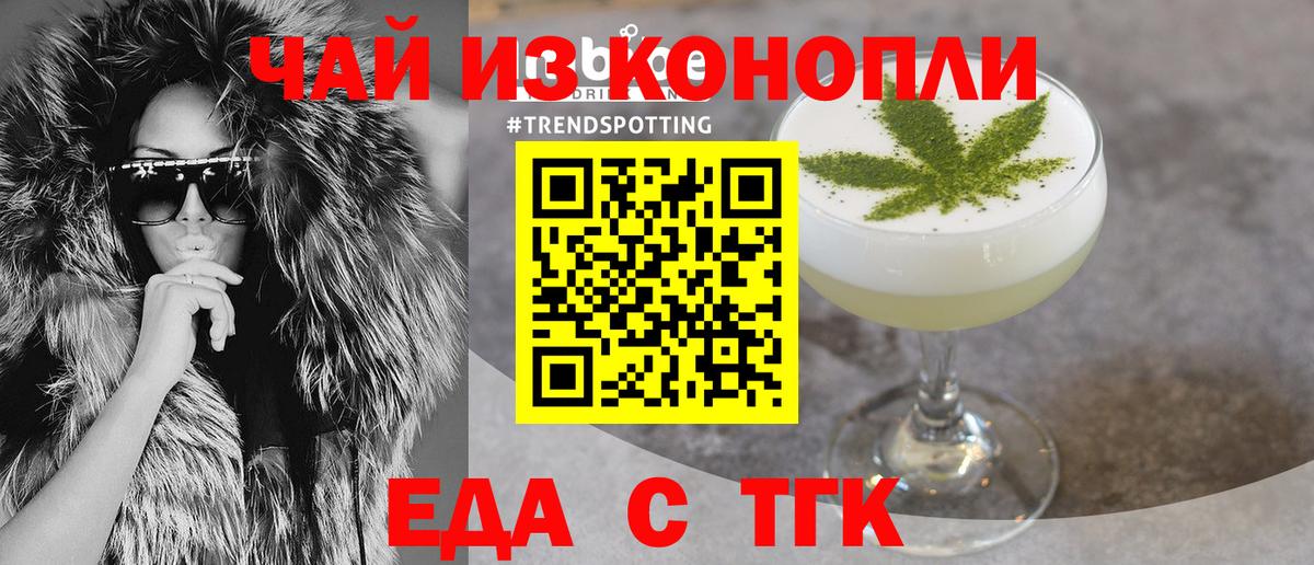 Cannafood конопля  Вход с VPN  Курганинск 