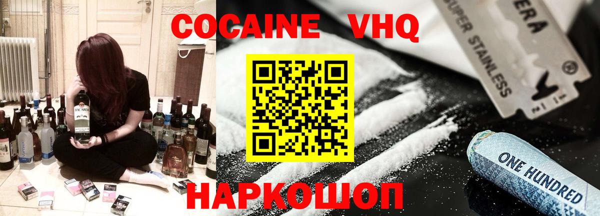 КОКАИН Эквадор  Кокаин Боливия  Курганинск  Кокаин  Вход с VPN 