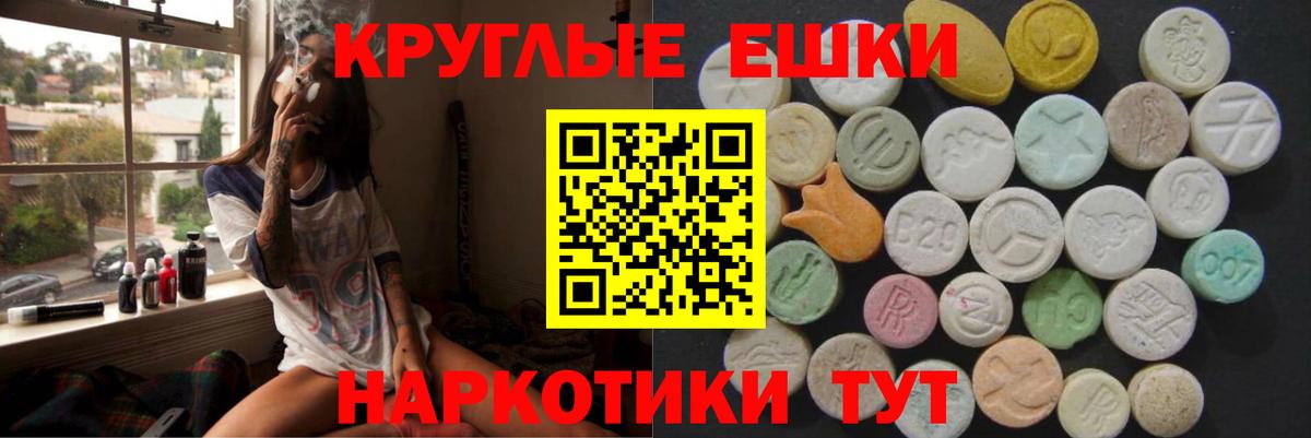 Экстази  Ecstasy 280мг  Вход с VPN  Ecstasy 99%  Курганинск 