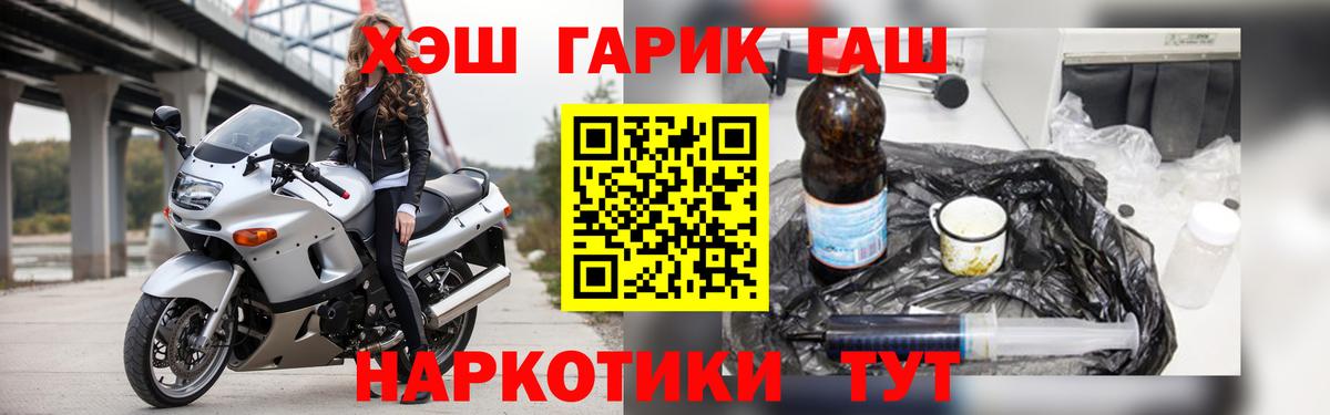 Курганинск  ГАШ  Вход с VPN  ГАШИШ гашик 