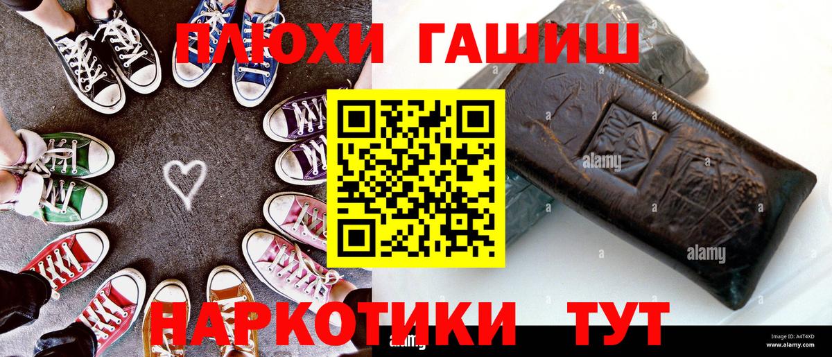 Гашиш Premium Курганинск