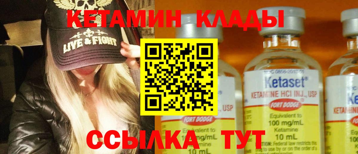 Курганинск  Кетамин ketamine  Вход с VPN 