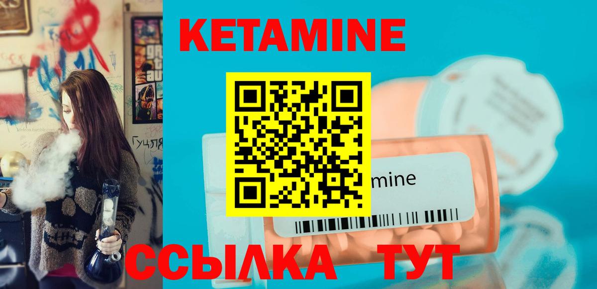 КЕТАМИН VHQ Курганинск