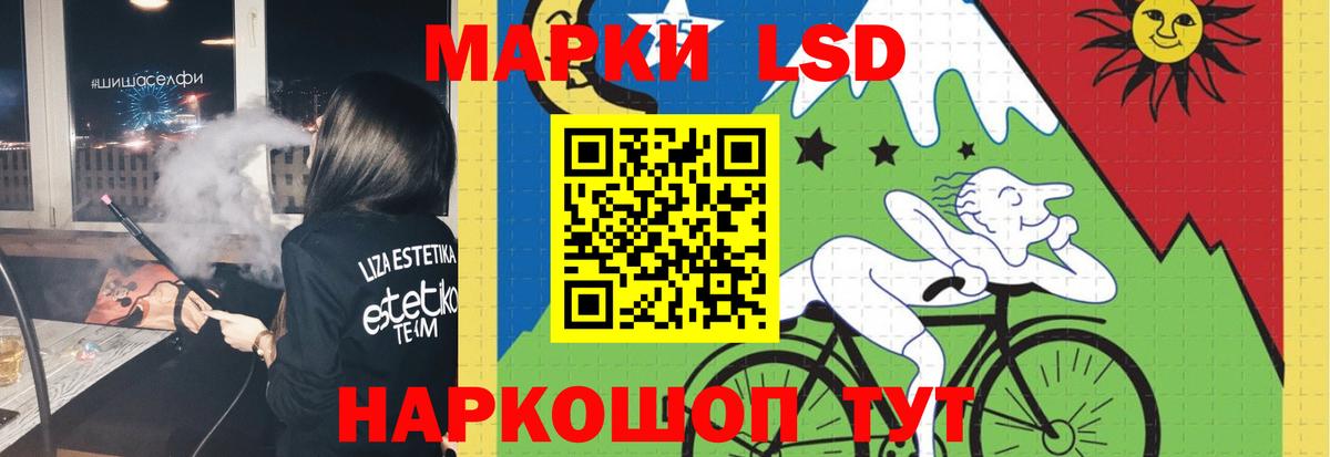 LSD-25 экстази кислота Курганинск