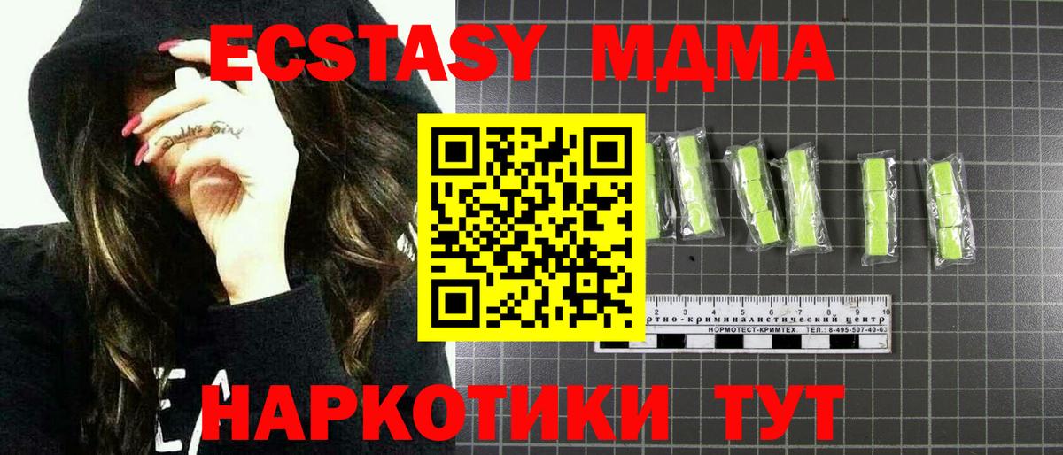 MDMA  MDMA Molly  Вход с VPN  Курганинск  MDMA молли 