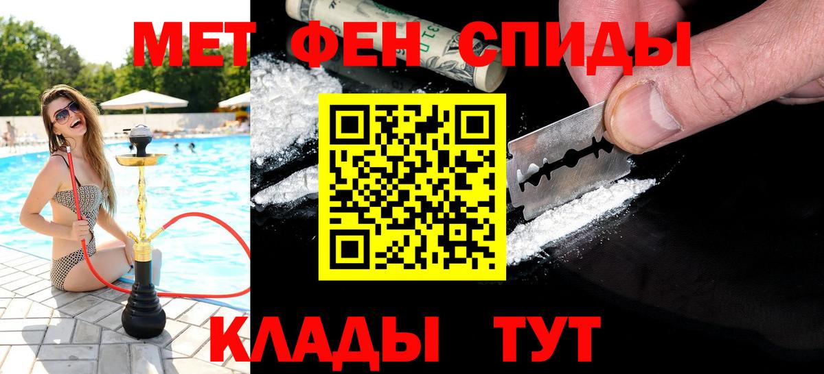 Метамфетамин мет  Метамфетамин  Метамфетамин мет  Курганинск  Вход с VPN 