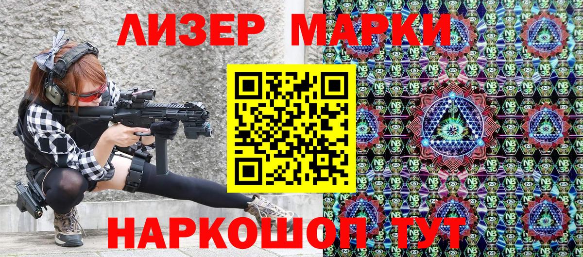 Марки N-bome 1,5мг  Вход с VPN  Курганинск 