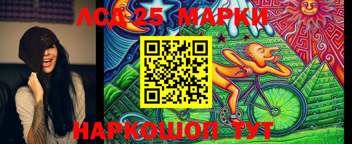 Марки N-bome 1,8мг Курганинск