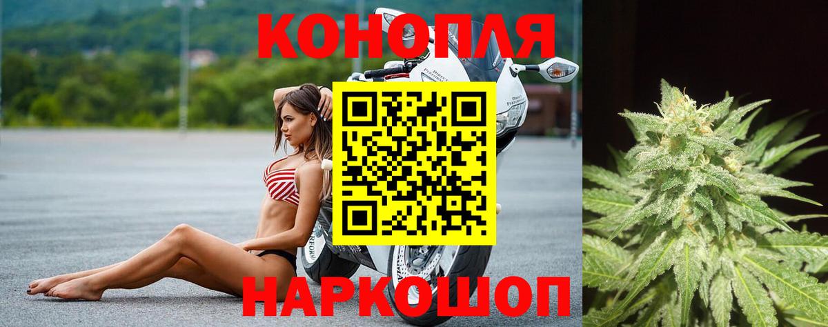 Каннабис AK-47  Конопля план  МАРИХУАНА VHQ  Вход с VPN  Курганинск 